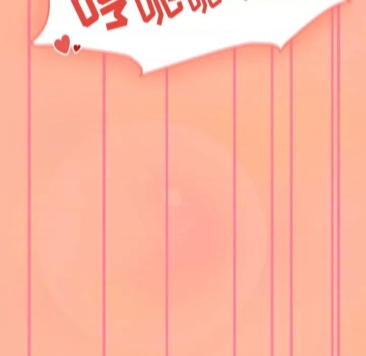 欢迎加入粉丝团! 粉丝招募中!-第 5 话 第121页