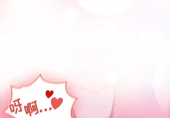 欢迎加入粉丝团! 粉丝招募中!-第 6 话 第2页
