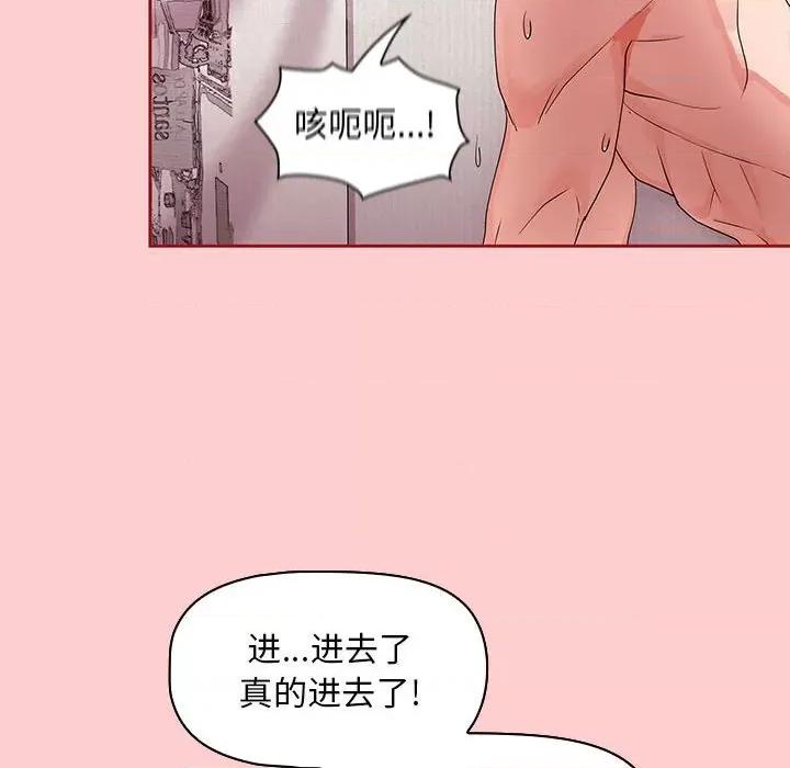 欢迎加入粉丝团! 粉丝招募中!-第 6 话 第8页