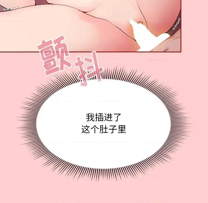 欢迎加入粉丝团! 粉丝招募中!-第 6 话 第11页