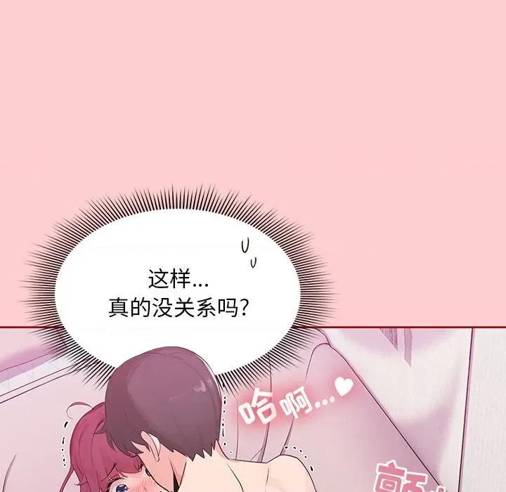 欢迎加入粉丝团! 粉丝招募中!-第 6 话 第12页