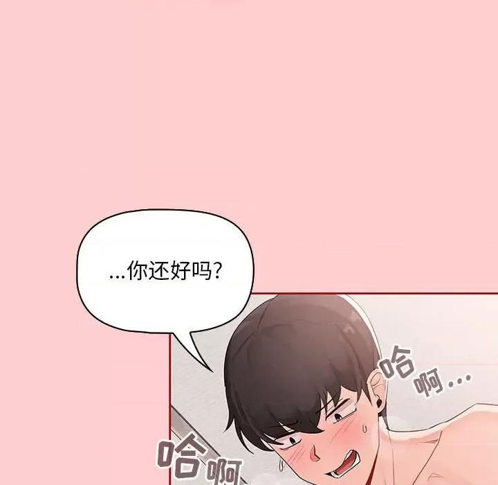 欢迎加入粉丝团! 粉丝招募中!-第 6 话 第14页