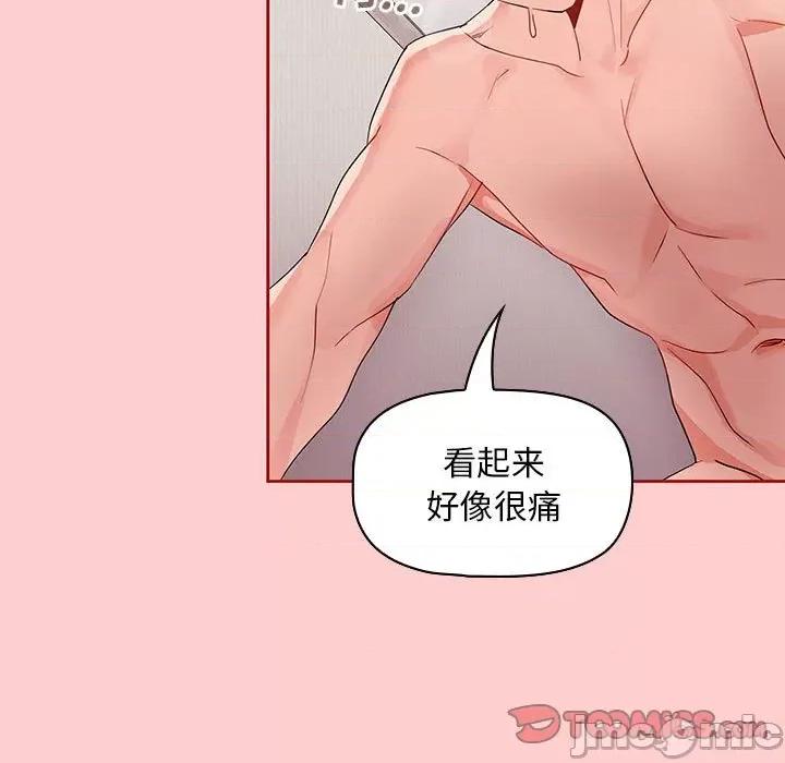 欢迎加入粉丝团! 粉丝招募中!-第 6 话 第15页