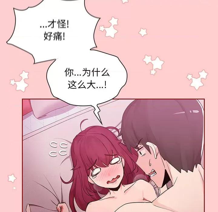 欢迎加入粉丝团! 粉丝招募中!-第 6 话 第17页