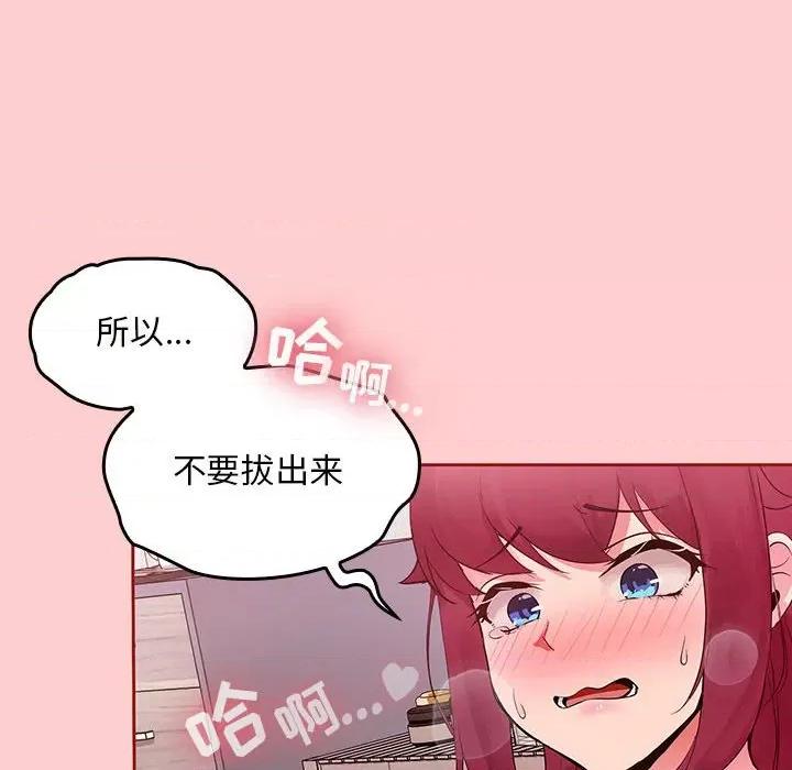 欢迎加入粉丝团! 粉丝招募中!-第 6 话 第28页