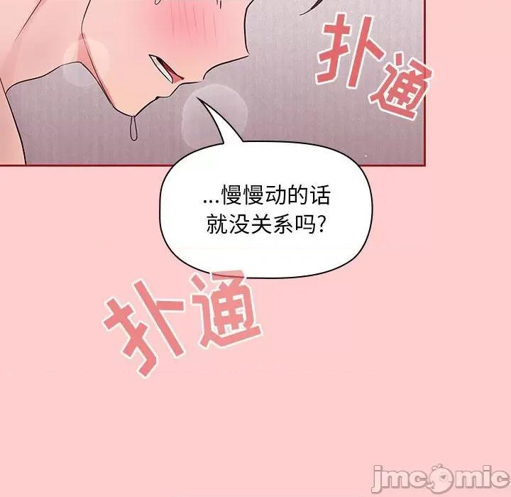 欢迎加入粉丝团! 粉丝招募中!-第 6 话 第30页