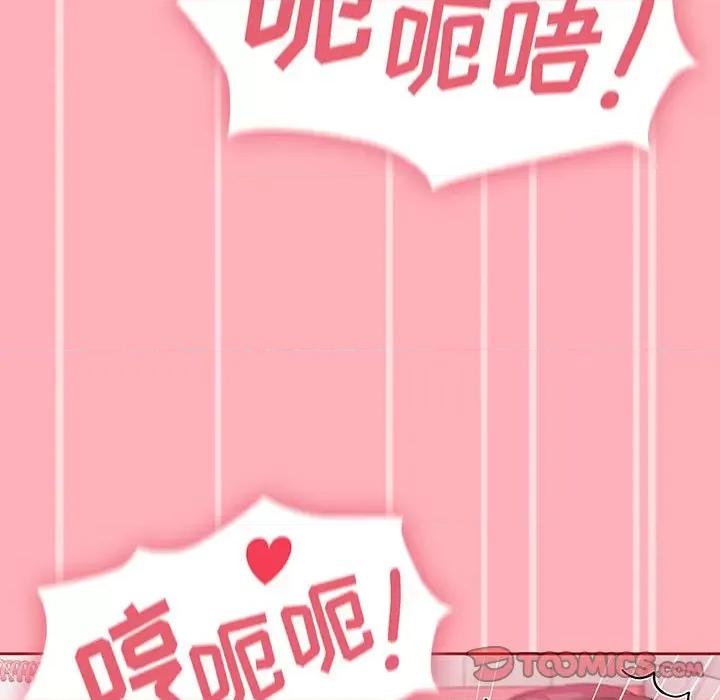 欢迎加入粉丝团! 粉丝招募中!-第 6 话 第39页