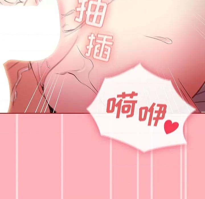 欢迎加入粉丝团! 粉丝招募中!-第 6 话 第41页