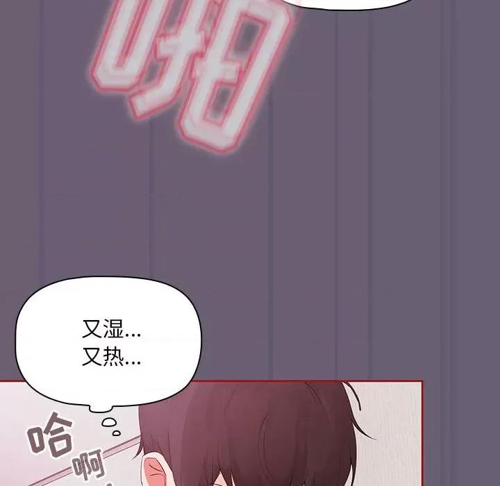 欢迎加入粉丝团! 粉丝招募中!-第 6 话 第44页