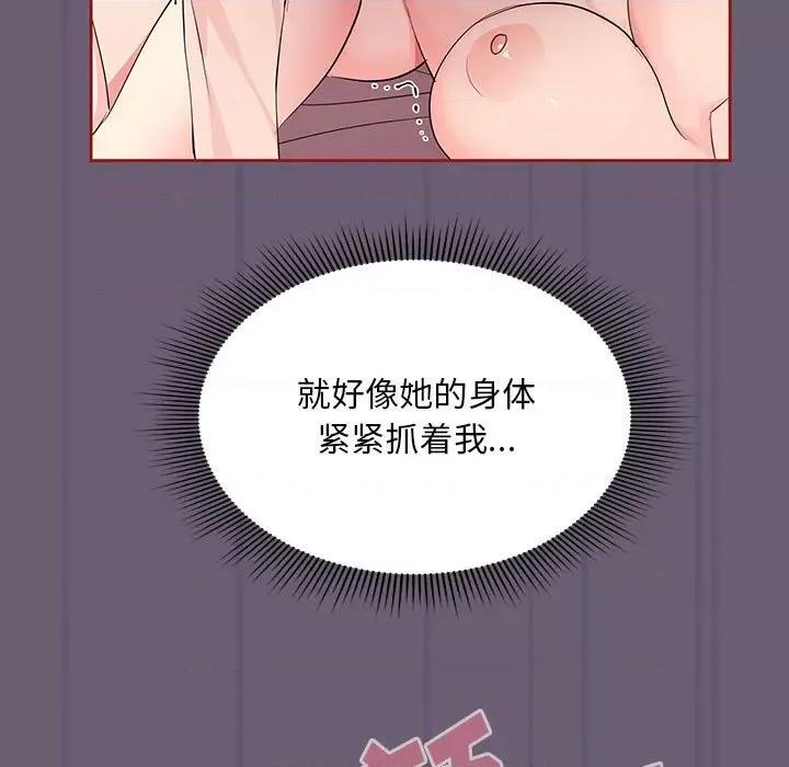 欢迎加入粉丝团! 粉丝招募中!-第 6 话 第47页