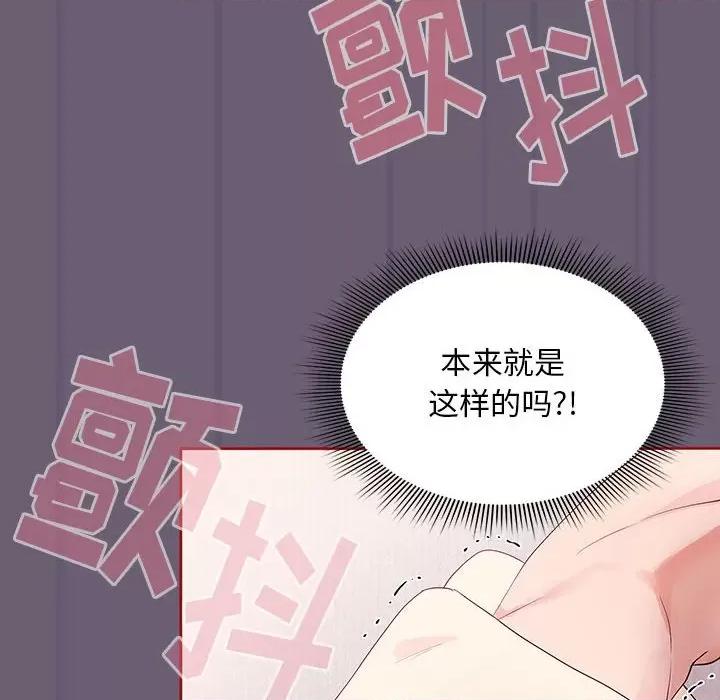 欢迎加入粉丝团! 粉丝招募中!-第 6 话 第48页