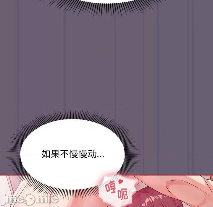 欢迎加入粉丝团! 粉丝招募中!-第 6 话 第50页