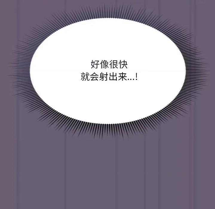 欢迎加入粉丝团! 粉丝招募中!-第 6 话 第52页