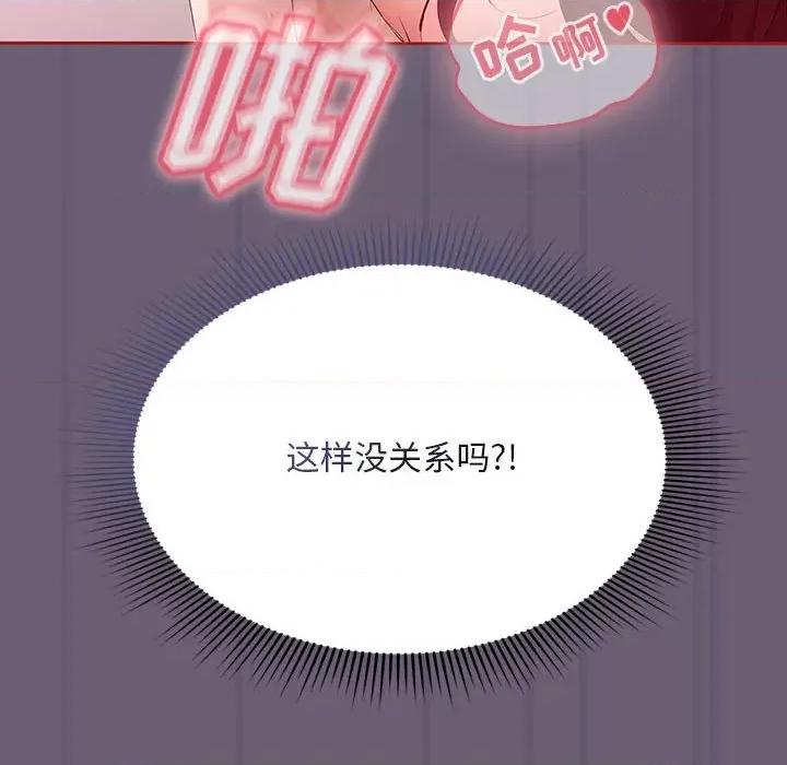 欢迎加入粉丝团! 粉丝招募中!-第 6 话 第54页