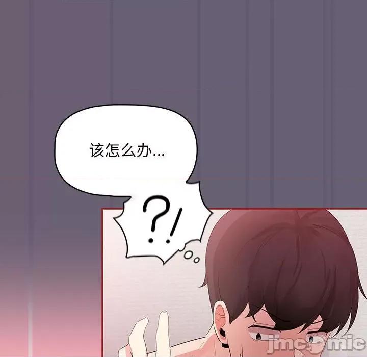 欢迎加入粉丝团! 粉丝招募中!-第 6 话 第55页