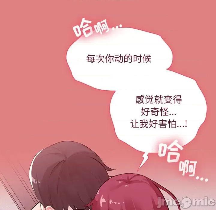 欢迎加入粉丝团! 粉丝招募中!-第 6 话 第60页