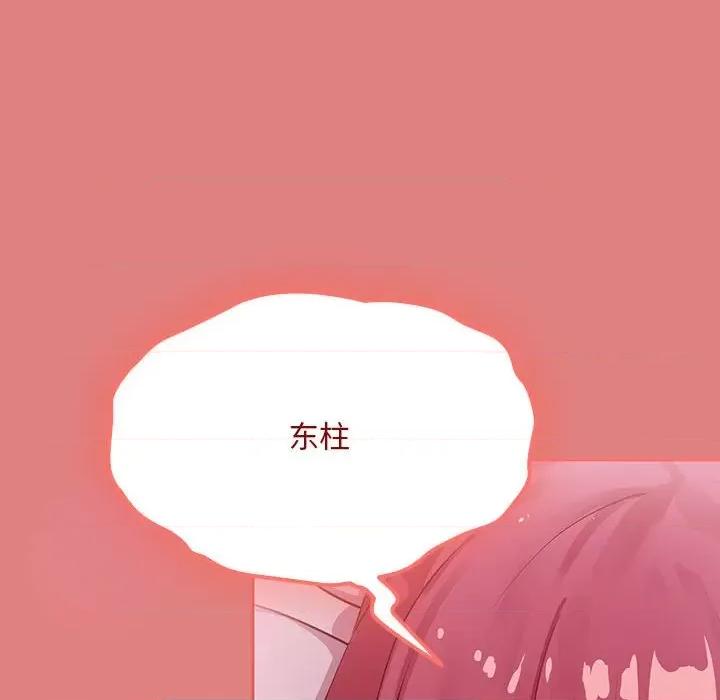 欢迎加入粉丝团! 粉丝招募中!-第 6 话 第62页