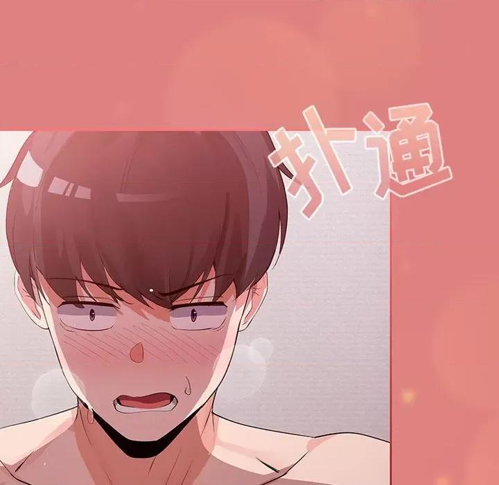 欢迎加入粉丝团! 粉丝招募中!-第 6 话 第64页