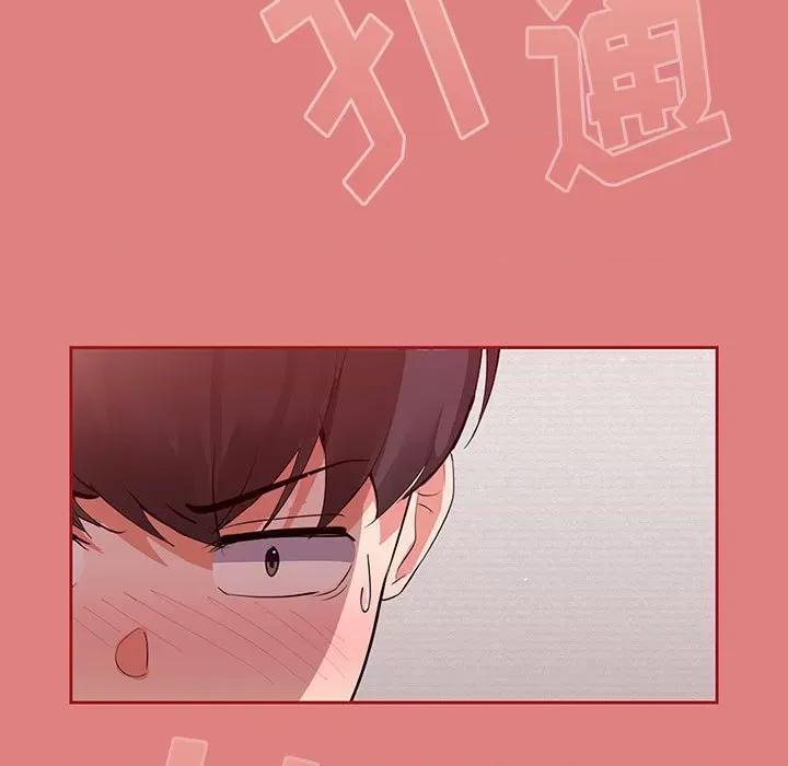 欢迎加入粉丝团! 粉丝招募中!-第 6 话 第67页