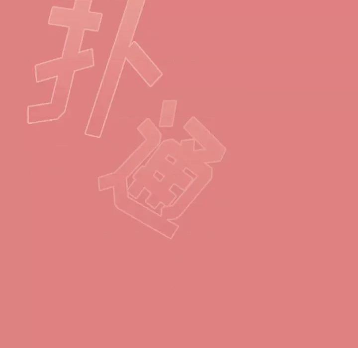 欢迎加入粉丝团! 粉丝招募中!-第 6 话 第68页