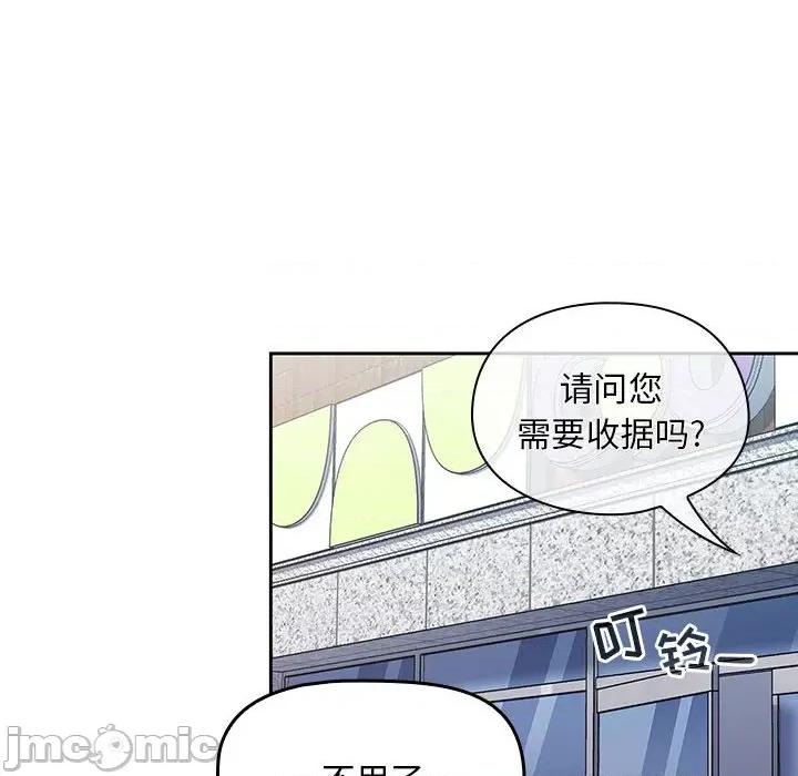 欢迎加入粉丝团! 粉丝招募中!-第 6 话 第80页