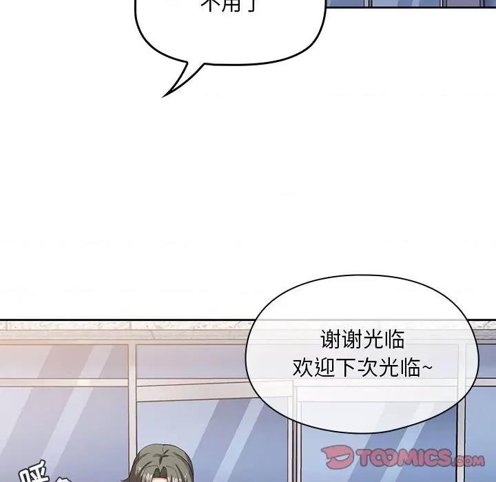欢迎加入粉丝团! 粉丝招募中!-第 6 话 第81页
