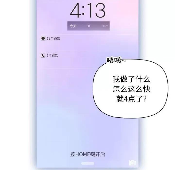 欢迎加入粉丝团! 粉丝招募中!-第 6 话 第86页