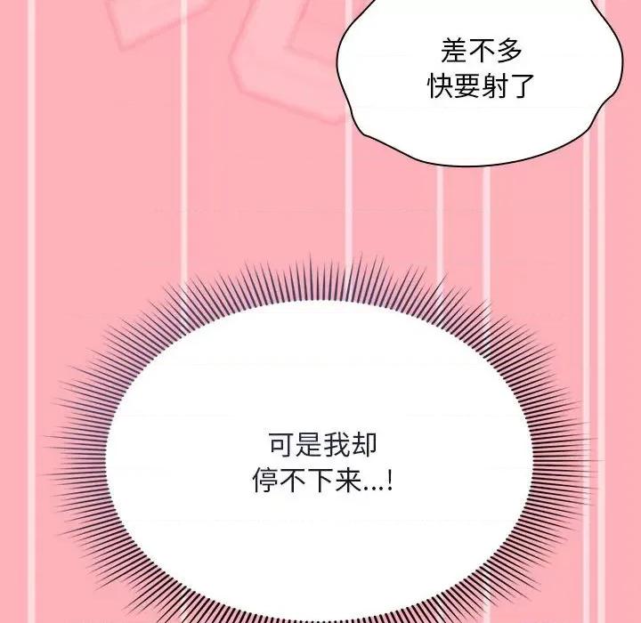 欢迎加入粉丝团! 粉丝招募中!-第 6 话 第108页