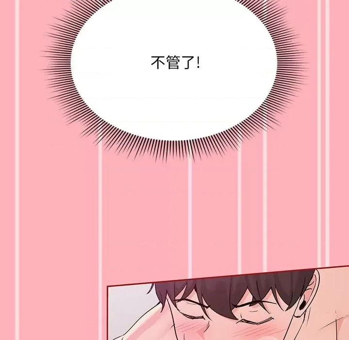 欢迎加入粉丝团! 粉丝招募中!-第 6 话 第112页