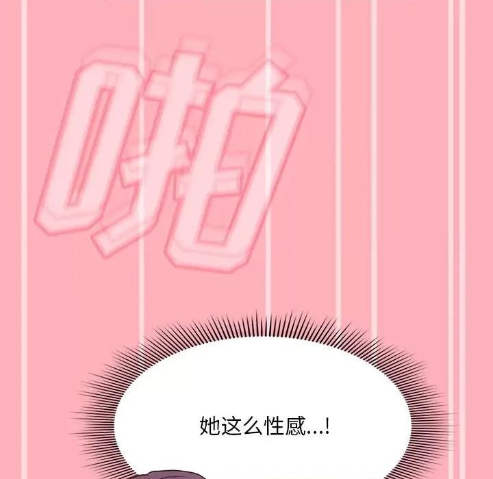 欢迎加入粉丝团! 粉丝招募中!-第 6 话 第114页