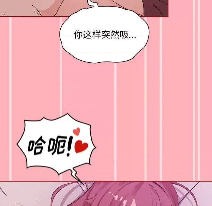 欢迎加入粉丝团! 粉丝招募中!-第 6 话 第118页