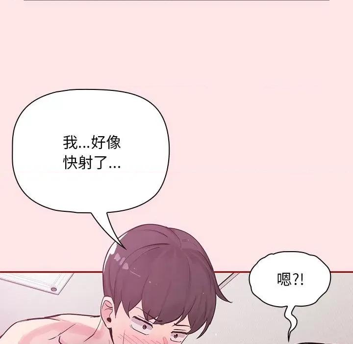 欢迎加入粉丝团! 粉丝招募中!-第 6 话 第127页