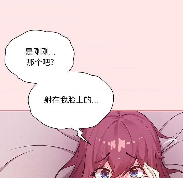 欢迎加入粉丝团! 粉丝招募中!-第 6 话 第131页