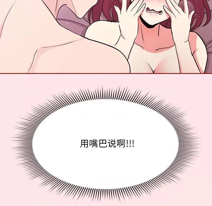 欢迎加入粉丝团! 粉丝招募中!-第 6 话 第134页
