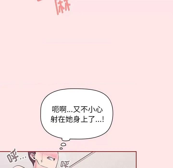 欢迎加入粉丝团! 粉丝招募中!-第 6 话 第142页