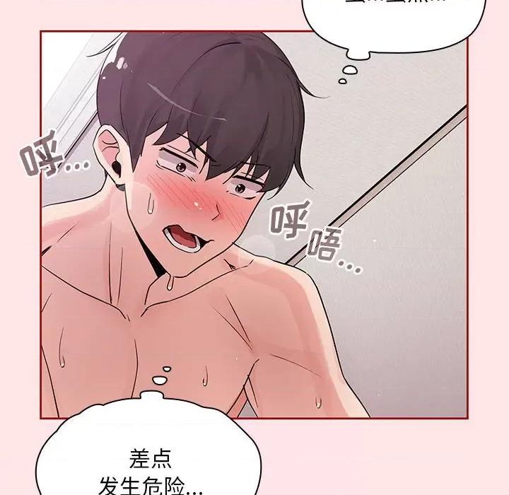 欢迎加入粉丝团! 粉丝招募中!-第 6 话 第144页