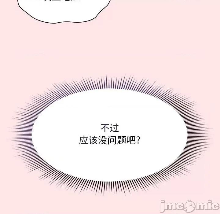 欢迎加入粉丝团! 粉丝招募中!-第 6 话 第145页
