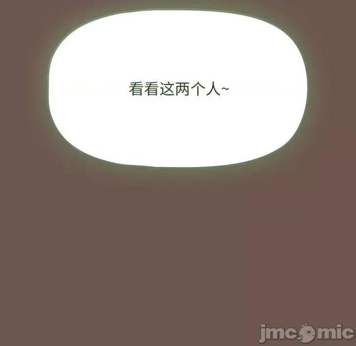 欢迎加入粉丝团! 粉丝招募中!-第 6 话 第150页