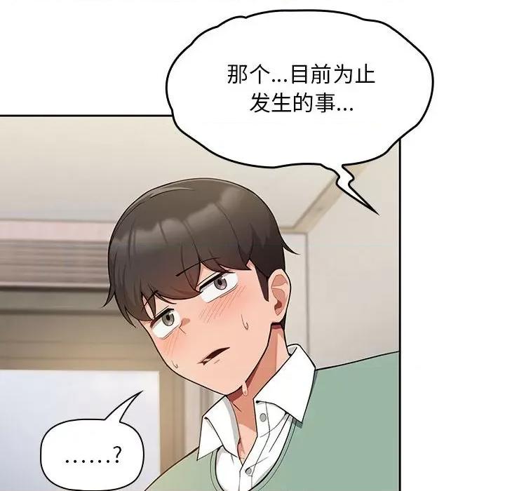 欢迎加入粉丝团! 粉丝招募中!-7 粉丝招募中! 第16页