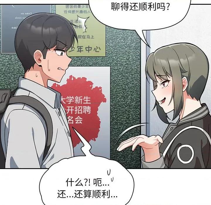欢迎加入粉丝团! 粉丝招募中!-7 粉丝招募中! 第89页