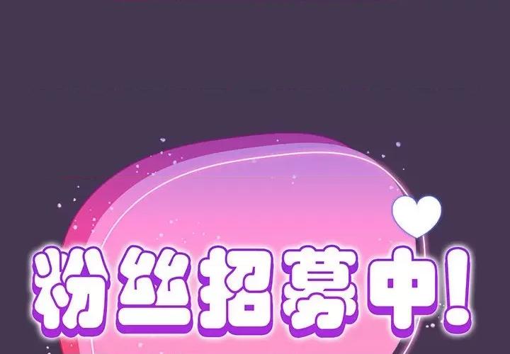 欢迎加入粉丝团! 粉丝招募中!-9 粉丝招募中! 第2页