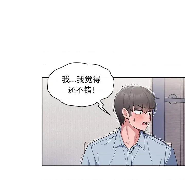 欢迎加入粉丝团! 粉丝招募中!-9 粉丝招募中! 第37页