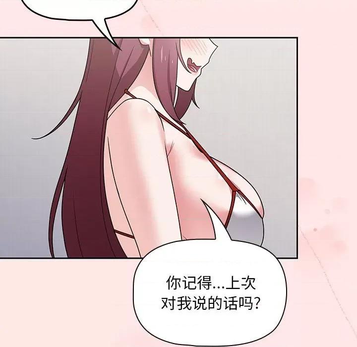 欢迎加入粉丝团! 粉丝招募中!-9 粉丝招募中! 第77页