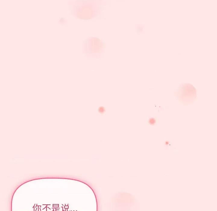 欢迎加入粉丝团! 粉丝招募中!-9 粉丝招募中! 第78页