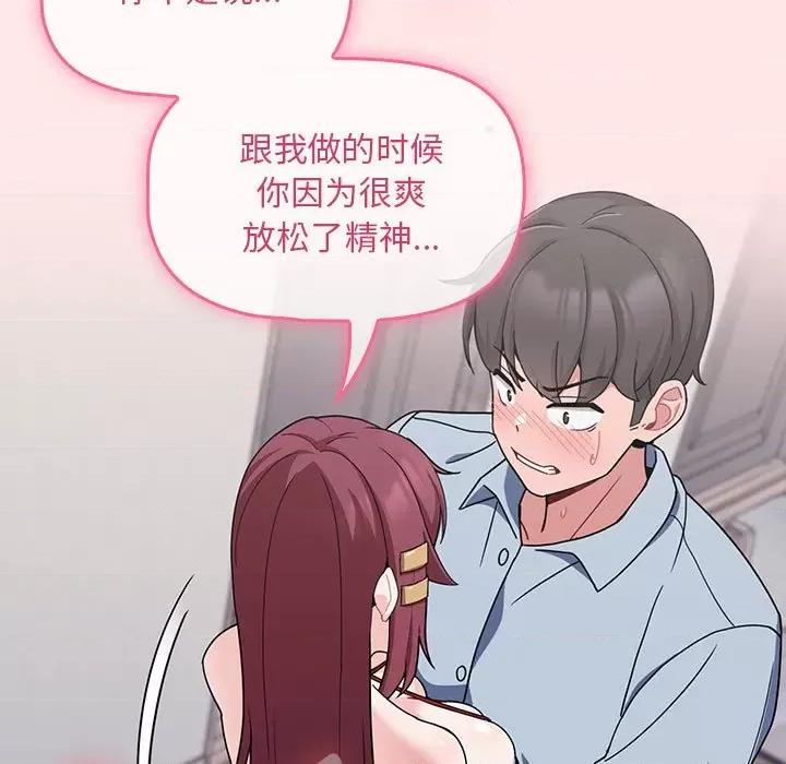 欢迎加入粉丝团! 粉丝招募中!-9 粉丝招募中! 第79页