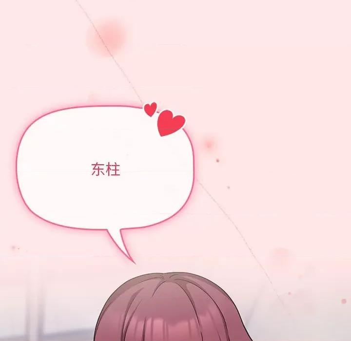 欢迎加入粉丝团! 粉丝招募中!-9 粉丝招募中! 第83页