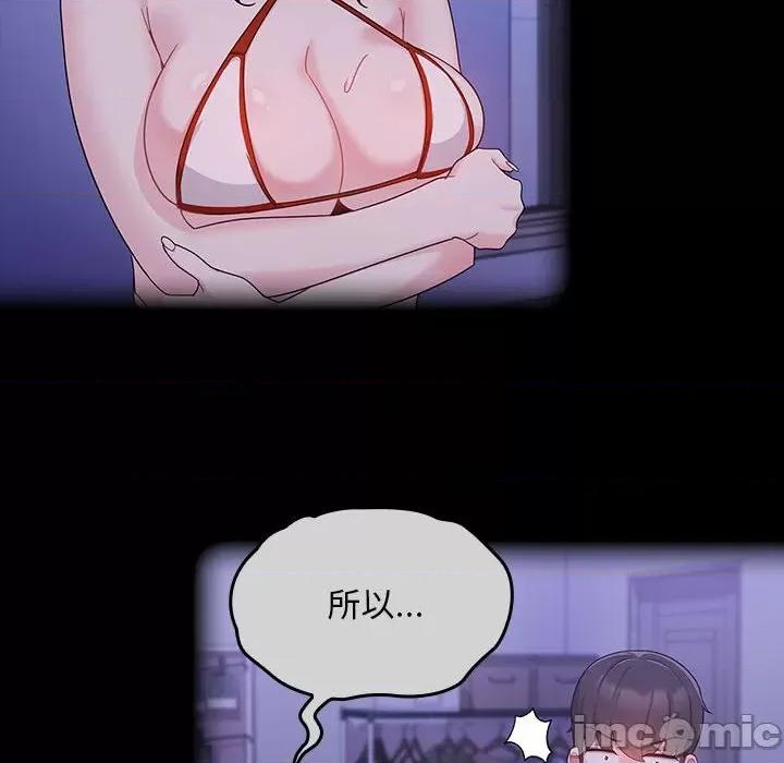 欢迎加入粉丝团! 粉丝招募中!-9 粉丝招募中! 第100页