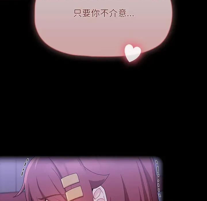 欢迎加入粉丝团! 粉丝招募中!-9 粉丝招募中! 第104页