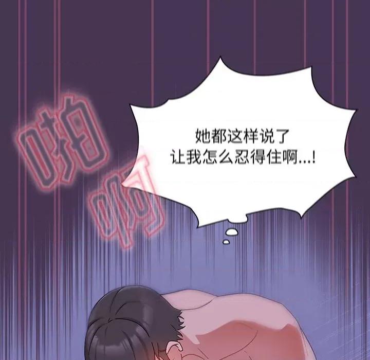 欢迎加入粉丝团! 粉丝招募中!-9 粉丝招募中! 第108页