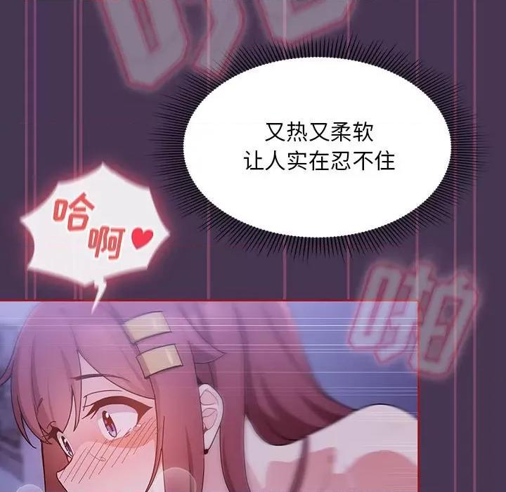 欢迎加入粉丝团! 粉丝招募中!-9 粉丝招募中! 第113页